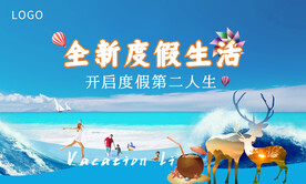 夏日海滩