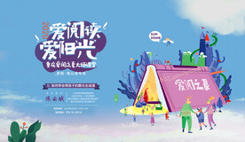 阅读背景画面