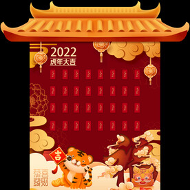 虎年红包墙