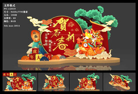 虎年新春美陈