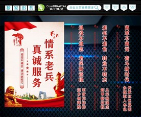 退役军人
