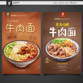 牛肉面