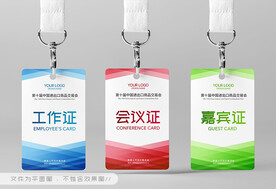 工作证