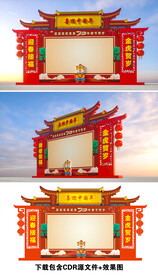 春节宣传栏