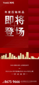地产价值点