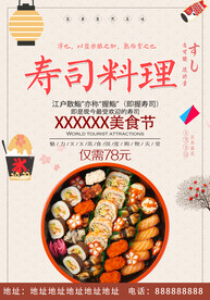 寿司 料理