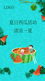 西瓜