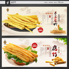 腐竹