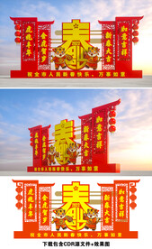 春节雕塑
