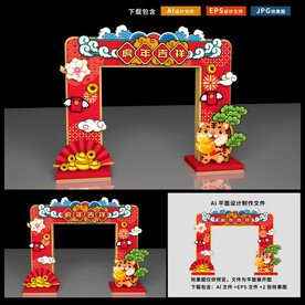 虎年门头