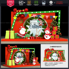 圣诞美陈