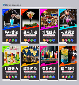 鸡尾酒