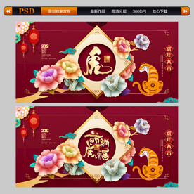 2022虎年春节
