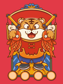 虎年
