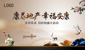 中式 地产