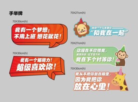 手举牌
