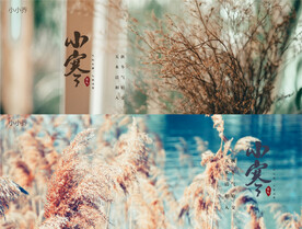 小寒节气