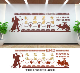 和谐社区