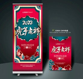 新年展架