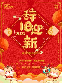 2020新年促销