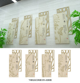 梅兰竹菊