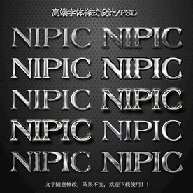金属字体样式