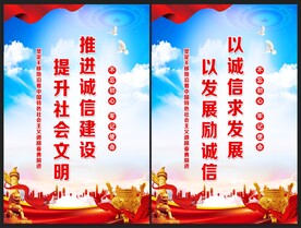 建设诚信城市