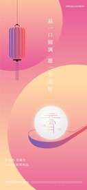 元宵节海报