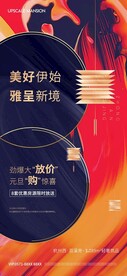 元旦海报