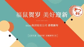新春海报