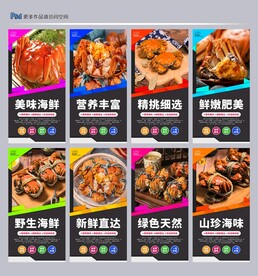 大闸蟹