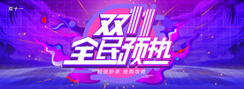 双十一