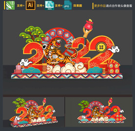 虎年美陈