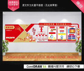 党建文化墙支部简介