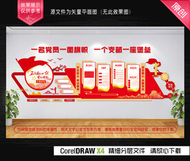 不忘初心主题教育四个自信