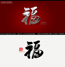 福