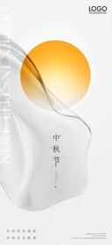 中秋节海报