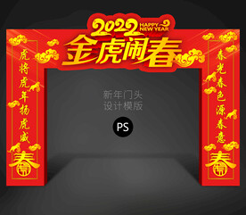 2022年门头