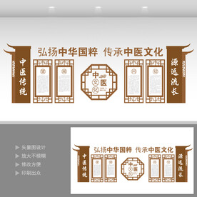 中医展板