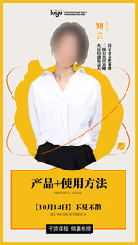 人物海报