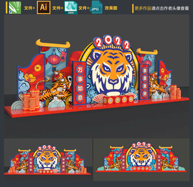 虎年美陈