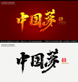 中国梦