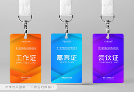 工牌