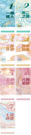 倒计时