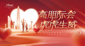 温馨会议主题背景