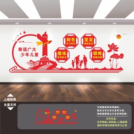 校园党建文化墙