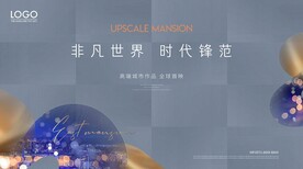 房地产广告