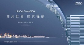 房地产广告 