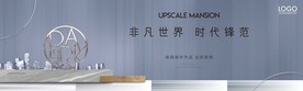 房地产广告
