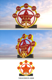民法典